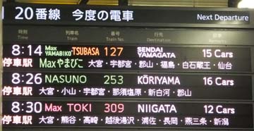 上野の新幹線乗場です～